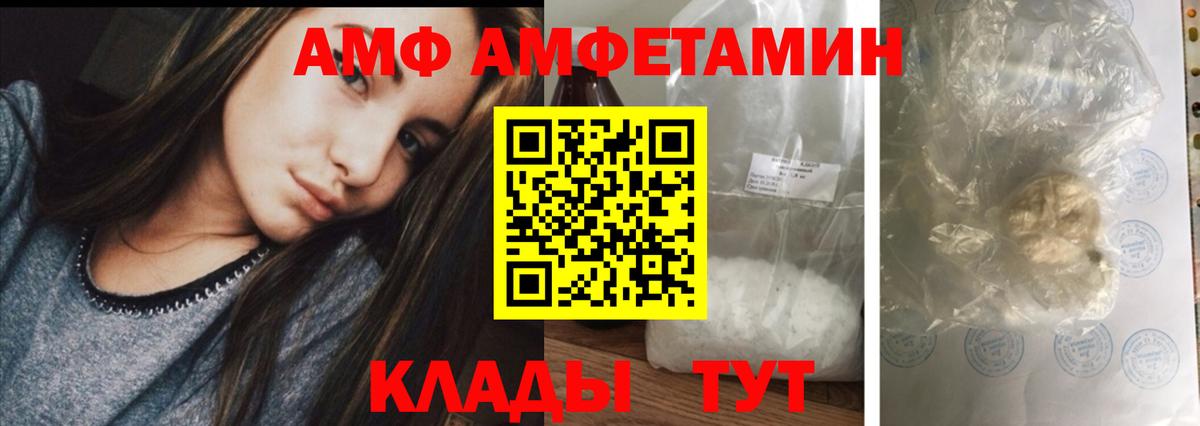 Верхняя Пышма  Amphetamine VHQ  Вход с VPN 