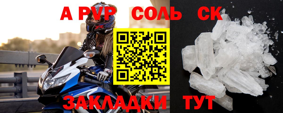 Alpha PVP  Вход с VPN  A PVP СК  Верхняя Пышма  А ПВП СК КРИС 