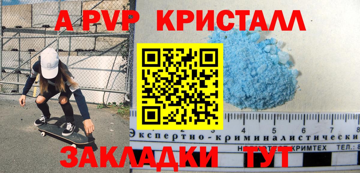 Alpha PVP Соль Верхняя Пышма