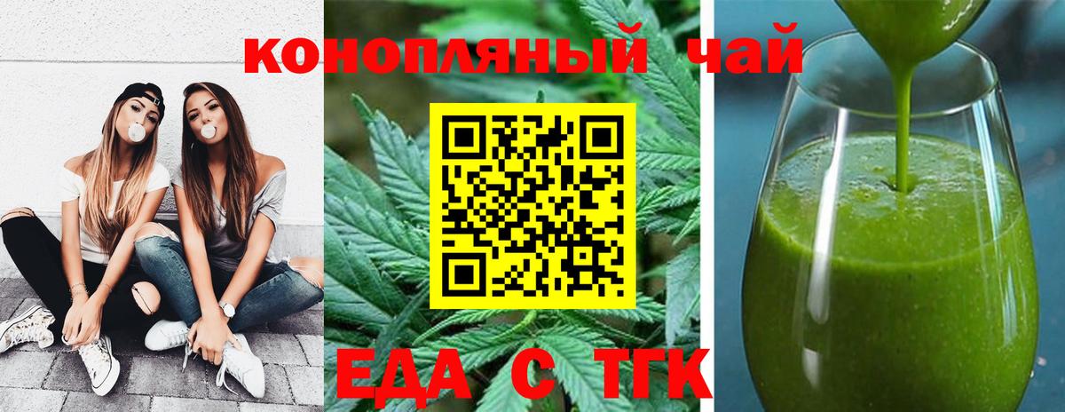 Еда ТГК марихуана  Вход с VPN  Верхняя Пышма 
