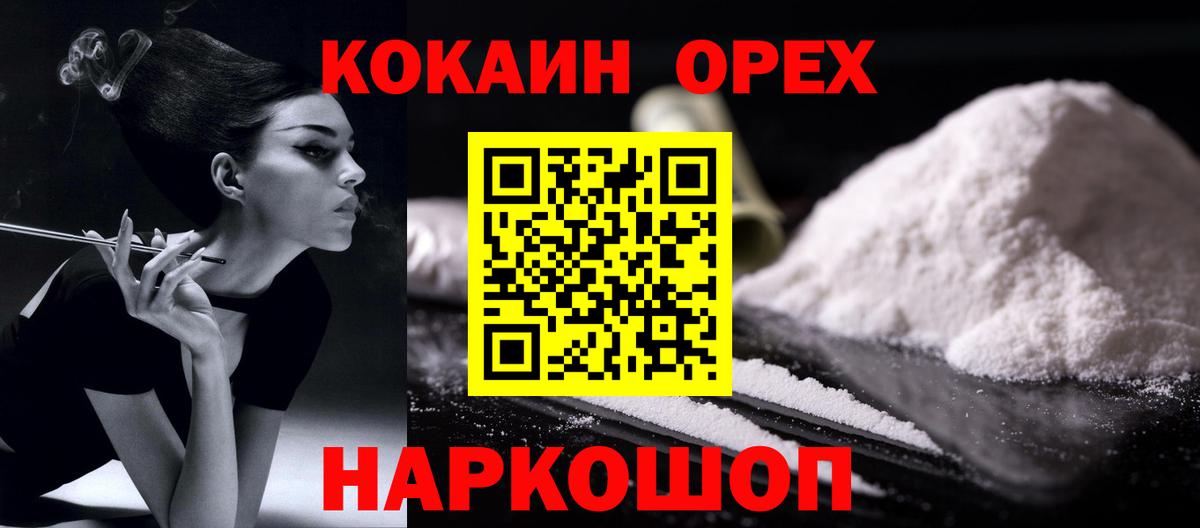 Верхняя Пышма  Кокаин Columbia  Вход с VPN  Кокаин 98% 