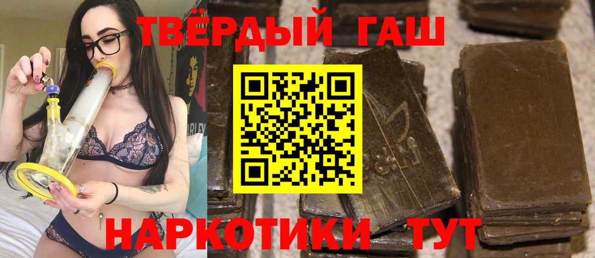 Гашиш 40% ТГК Верхняя Пышма