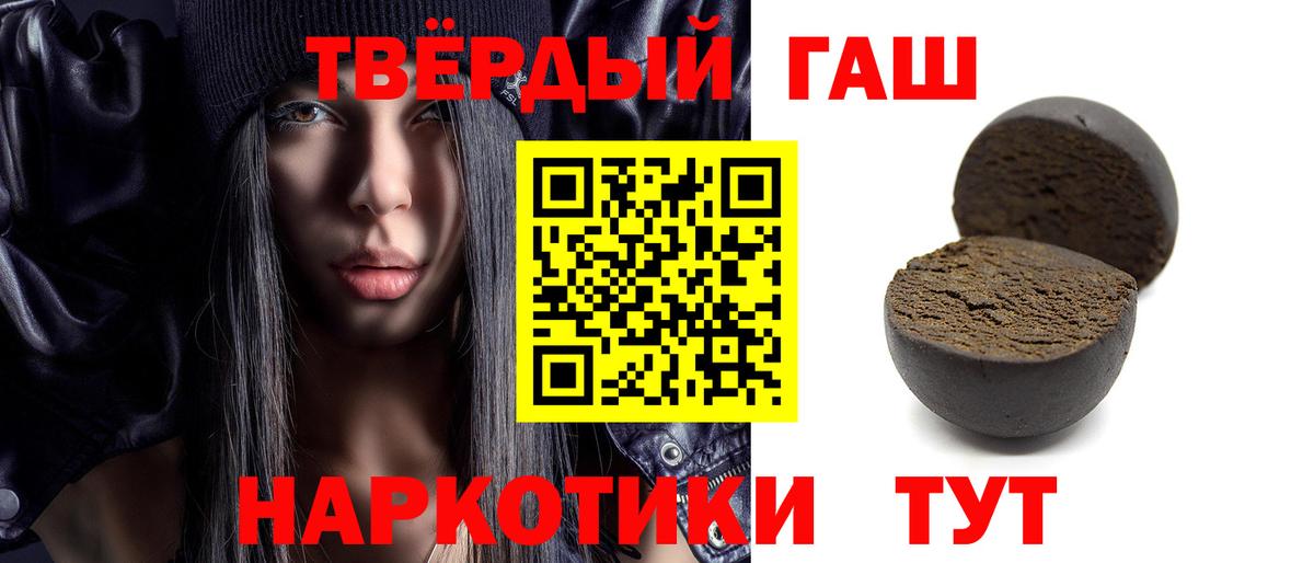Гашиш VHQ  ГАШИШ индика сатива  Верхняя Пышма  Вход с VPN 