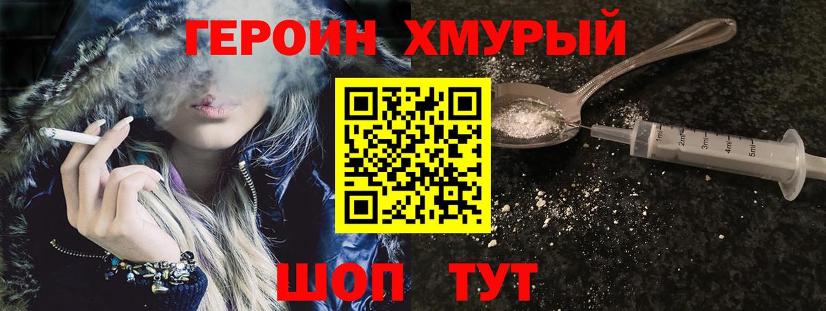 ГЕРОИН Афган  Вход с VPN  ГЕРОИН  Верхняя Пышма 