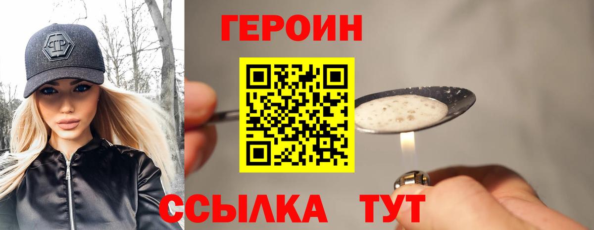 Героин Афган Верхняя Пышма
