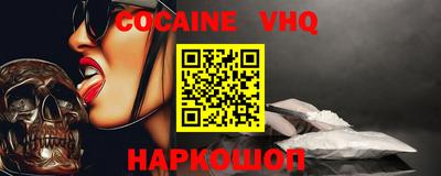 COCAINE Мариинск