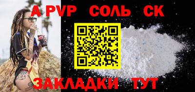 apvp Малоярославец