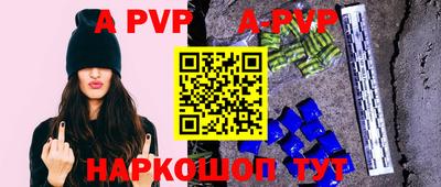 apvp Малоярославец
