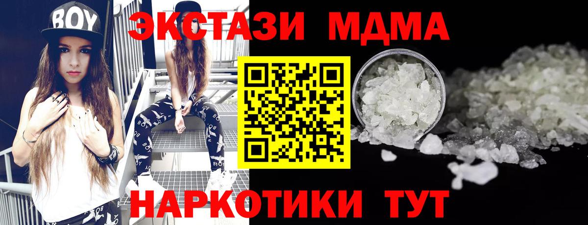 МДМА  MDMA кристаллы  MDMA crystal  Вход с VPN  Верхняя Пышма 