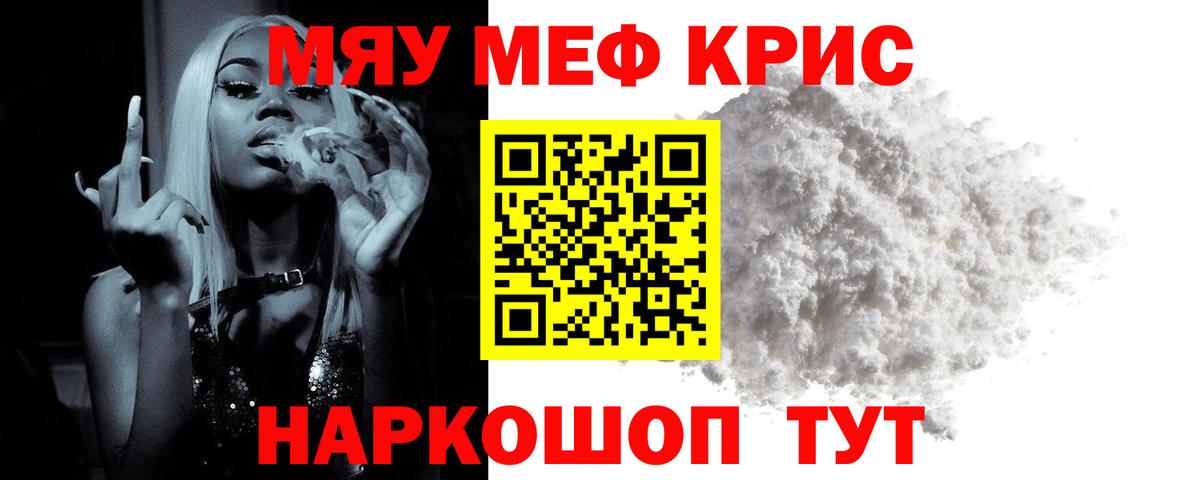 МЕФ мука  МЯУ-МЯУ  Верхняя Пышма  Вход с VPN  Мефедрон мука 