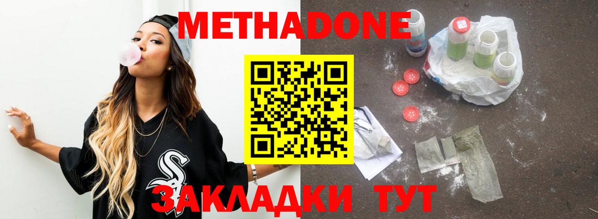 Метадон VHQ  МЕТАДОН кристалл  Верхняя Пышма  Вход с VPN 