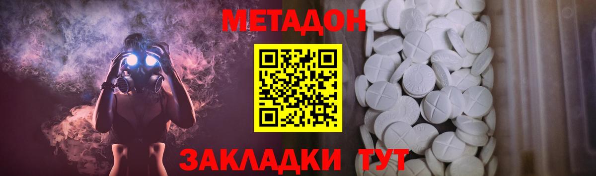 Метадон белоснежный Верхняя Пышма