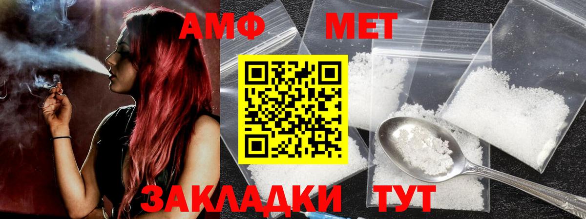 Верхняя Пышма  МЕТАМФЕТАМИН Methamphetamine  Вход с VPN  МЕТАМФЕТАМИН Methamphetamine 