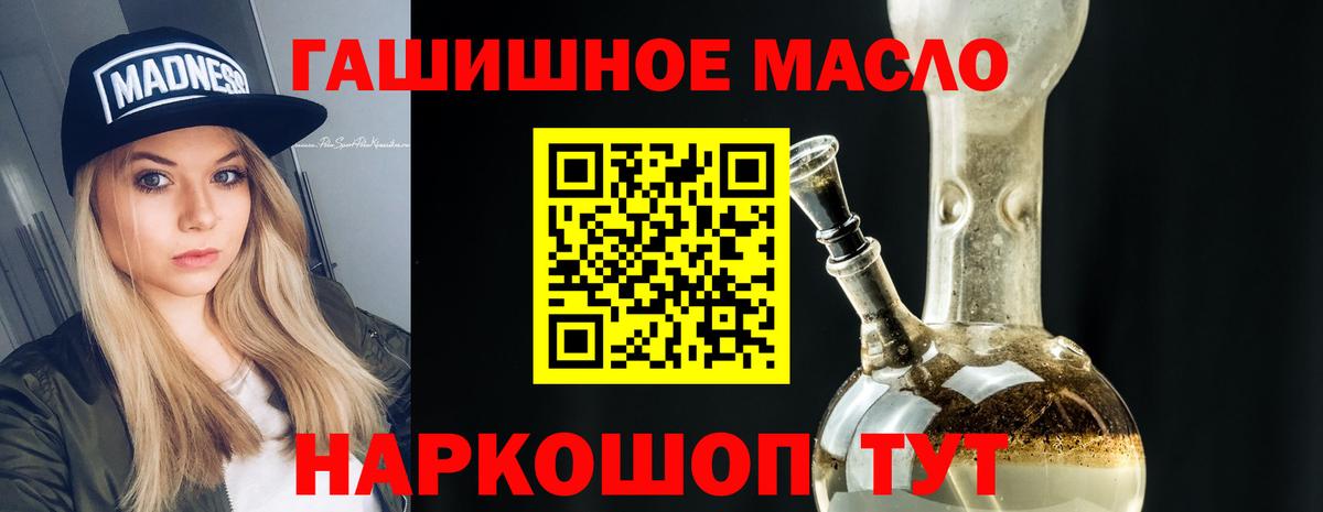 ТГК THC oil  Вход с VPN  Дистиллят ТГК THC oil  mega зеркало  Верхняя Пышма 