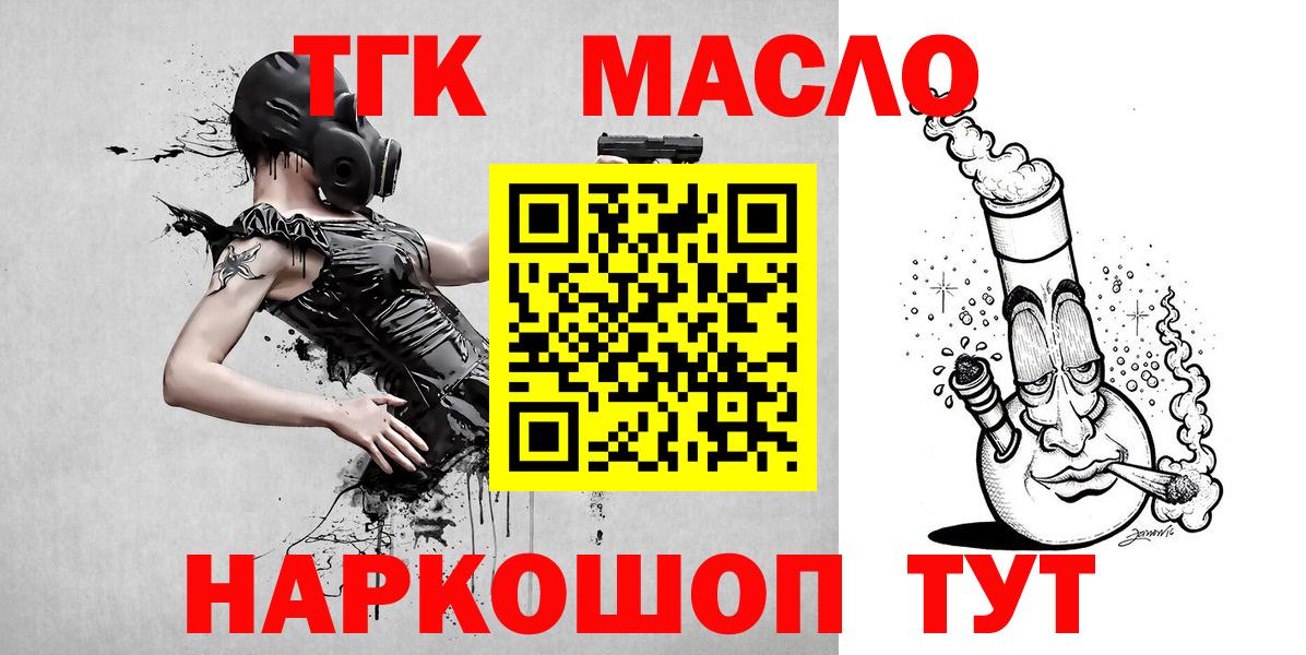 ТГК вейп с тгк Верхняя Пышма